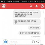 [댓글부탁해] <b>홍원</b>아 나 읽씹이라도 해줘ㅠㅠㅠㅠㅠㅠㅠㅠ