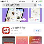 [드루와] <b>랜챗</b> 해 말어?