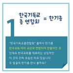 <b>한집</b> 걸려 교회들이 많으면 뭐 해요?