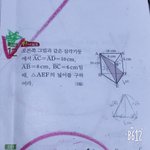 [댓글부탁해] 중3 피타고라스 <b>활용</b> 좀 도와줘ㅠㅠㅠㅠ