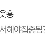 [ㅋㅋㅋㅋㅋ] 나 왜 <b>이딴댓글</b> 썼었냐ㅋㅋㅋㅋ