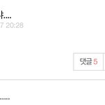 밑에 시우민 글 추천 조작 박제 ㅋㅋㅋ