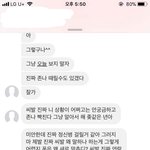 전남친이랑 싸울 <b>때</b> 캡한거 봤는데 에<b>바다</b>