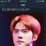 [EXO] 오늘의 <b>세후</b>니