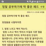 나 오랜만에 솜노트 다시 깔았는뎈ㅋㅋㅋ