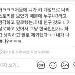 [댓글부탁해] 요즘 일본애들 무섭다 ㅠㅡㅜㅋㅋㅋㅋ