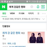 [ㅈㄱㄴ] 너네 실검 봄? 개미쳤다