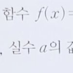 [댓글부탁해] 고1 수학 잘하는 사람 제발.. 이거 <b>풀이</b>과정좀...
