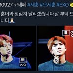 [EXO] ????? 세훈이 <b>신생</b>홈 생김????