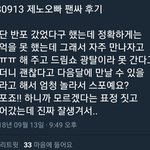 [NCT] 월간 드림쇼... 이제노는 <b>스포</b>왕이다