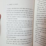 [EXO] 책보는데 엑소 나옴ㅋㅋㅋ