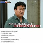 [댓글부탁해] 백종원의 골목식당 <b>핵심</b> 요약