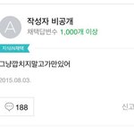 <b>내</b> 짝남 알고 보니 <b>여친</b>있었음