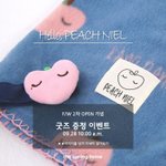 [강다니엘] 더스프링홈 F/W 2차 굿즈<b>증정</b>이벤트