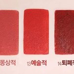 [드루와] 얘들앙 립추반좀 ㄱㄱㄱ