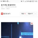 어그<b>로냐</b> 이놈? 글삭하라고