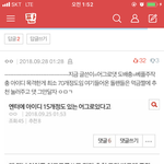 [EXO] 엔터 춤짤 댓 이거에 추천 <b>박아</b>