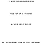 요즘 카피페 현실화 한 것 같다고 화제인 그룹.jyp