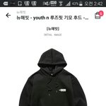 이 <b>후드</b>티 어때
