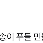 [시우민] 팬을 두번이나 충격에 빠뜨린 엑소 시우민