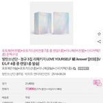 [방탄소년단] 이거 제일 최근 앨범 맞아?