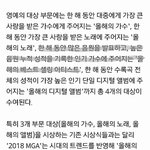 [드루와] <b>우와</b> 워너원 지니시상식에서 대상 받겠는데?!