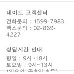 [EXO] 네이트 <b>팩스</b> 문의 번호도 있음