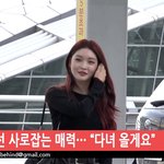 [댓글부탁해] <b>청하</b>가 방금 출국했습니다... 하트와 댓글로 응원갑시다...