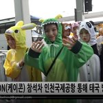 [모두드루와] 프로미스나인 오늘 출국 동물패션 완전체... ㅋㅋ 하트<b>주주</b>~