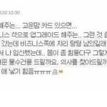 [<b>명랑</b>엽떡] 승무원이 눈치가 없네요