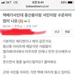 [명랑엽떡] 택배 기사가 느끼는 중산층과 <b>서민</b>