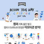 캠퍼 카톡 이모티콘 넘 기염쓰