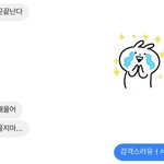 [드루와] 오늘 짝<b>남</b>한테 설렜음
