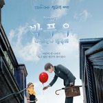 [박우진] 박푸우 영화포스터 ㅋㅋㅋㅋㅋㅋㅋㅋㅋ
