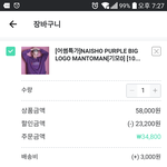 [조언부탁해] 스쉐 <b>장바구니</b> 거를 것 추천 좀