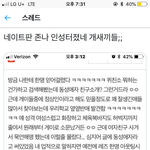 [드루와] 트위터에서 판 이상한 걸로 욕먹음
