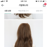 반<b>가발</b> 살건데 추천좀