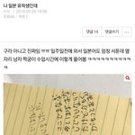 [댓글부탁해] 이 글 나만 이상하다고 생각하는거야?