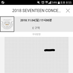 [세븐틴] 별거 없지만 내 기도 받아가랑 ㅎㅎ E구역 <b>잡음</b>