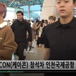 [댓글부탁해] 몬스타엑스 오늘 출국 공항이 마비될 지경... <b>한류</b>의...