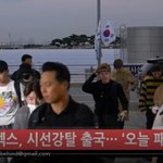 [댓글부탁해] 비하인드 몬스타엑스 출국영상 떳다... 하트<b>주자</b> 고~