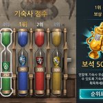 [드루와] 해리포터 기숙사점수 ㅈ망함