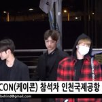 [모두드루와] 워너원과 강다니엘 오늘 저녁 출국... 비하인드 뜸 하트<b>주자</b>