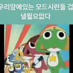 [댓글부탁해] 케로로 <b>소대</b> 오늘도 출동을 하네에에에에에