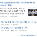 @@ 네이트는  추천 조작 하나 못 잡는다 @@