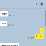 얘들아 내 <b>썸남</b> 어때? ㅎㅌㅊ?