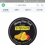 [드루와] <b>헤어</b>팩하고 머리감아야댐?