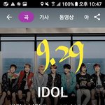 [방탄소년단] 아마스 트로피 봤어?