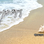 <b>말씀</b>이 있는 풍경, <b>말씀</b> 묵상 - 베드로전서 1장 3절~4절