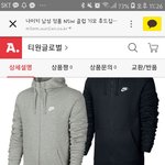 여기 거 <b>나이키</b> 짭일까?